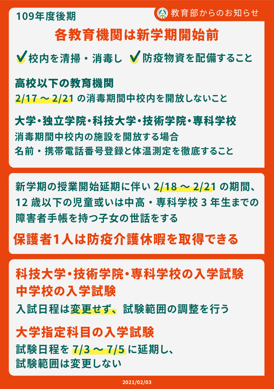 顯示公告 彰化縣草湖國中